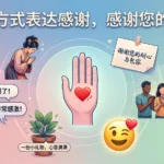 Other Ways to Say Thank You for Your Understanding